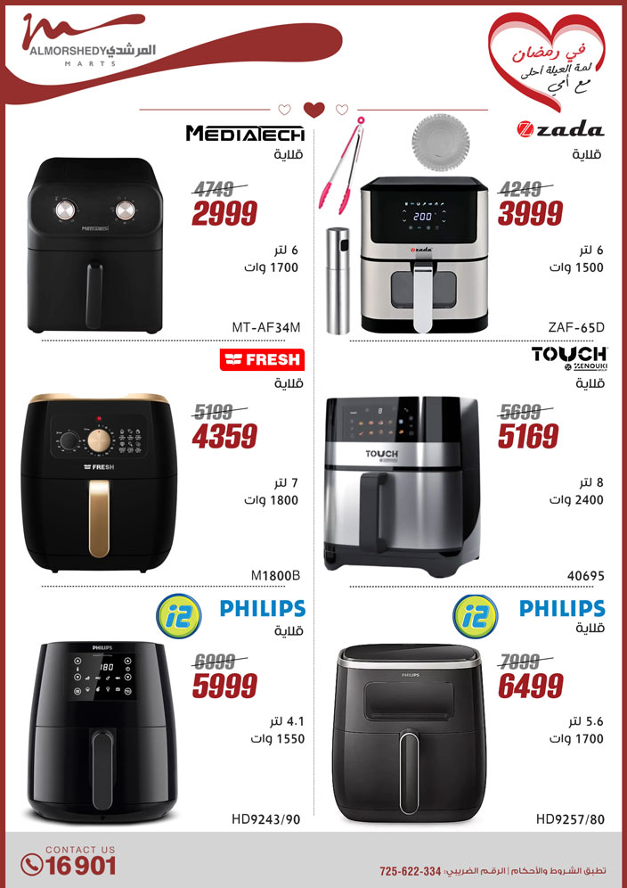 almorshedy offers from 9mar to 9mar 2025 عروض المرشدى من 9 مارس حتى 9 مارس 2025 صفحة رقم 23